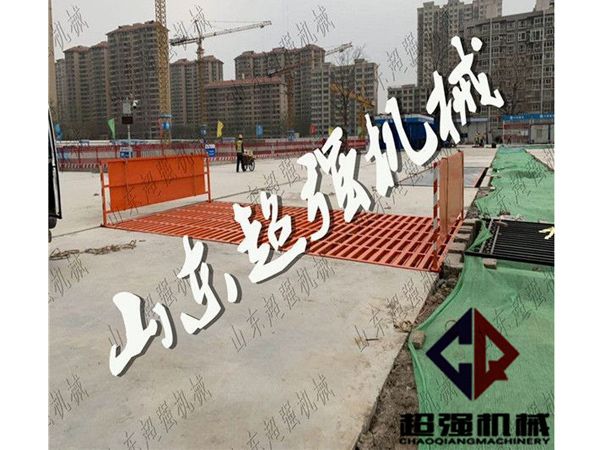 中國建筑集團定制工程洗車機